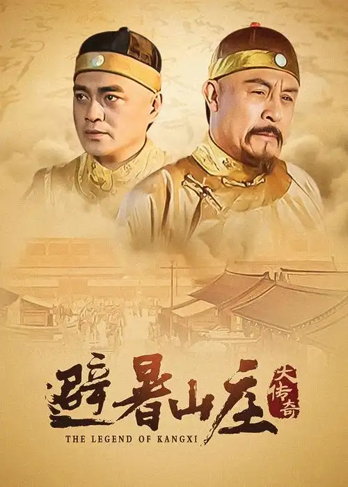 山海邮路